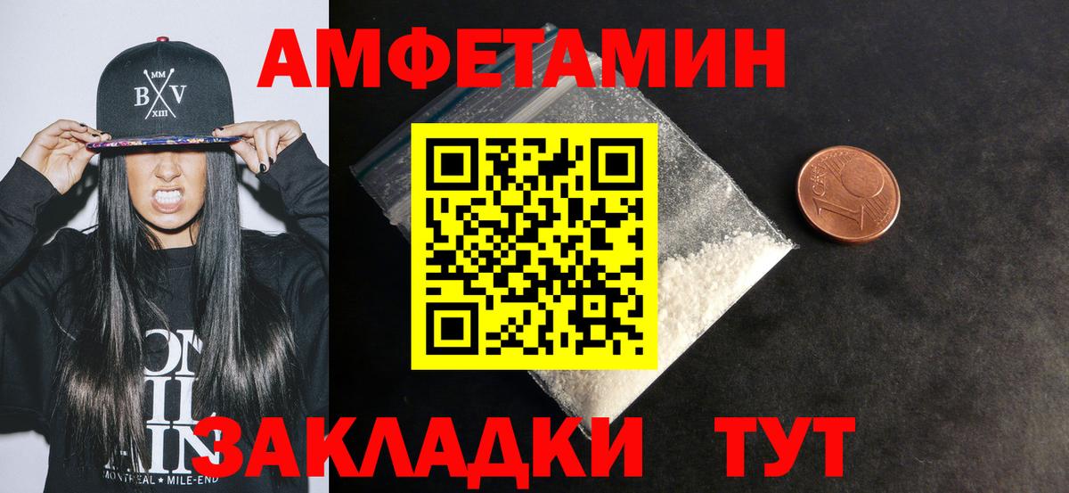 blacksprut как войти  Amphetamine 98%  Amphetamine  Вход с VPN  Ейск 