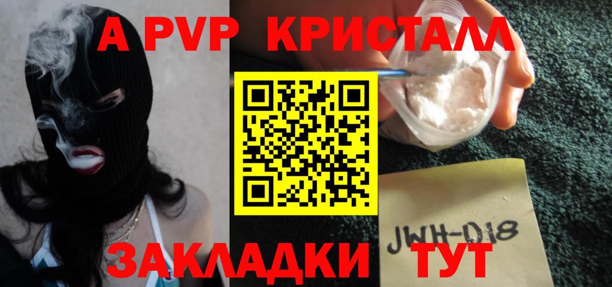 Ейск  A PVP СК  Вход с VPN  APVP VHQ 