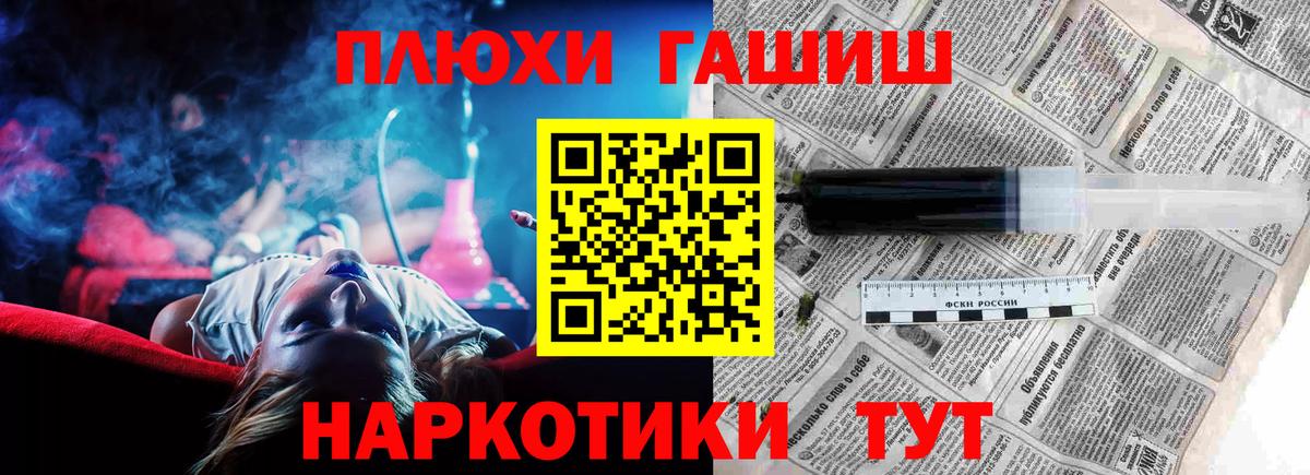 Гашиш гашик Ейск