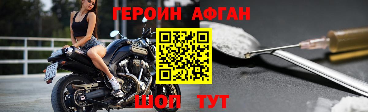 Героин VHQ  ГЕРОИН  Ейск  Вход с VPN 