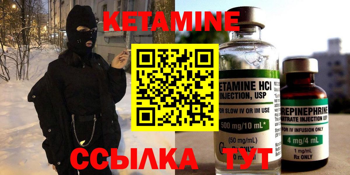 КЕТАМИН VHQ  Вход с VPN  Ейск  КЕТАМИН VHQ 