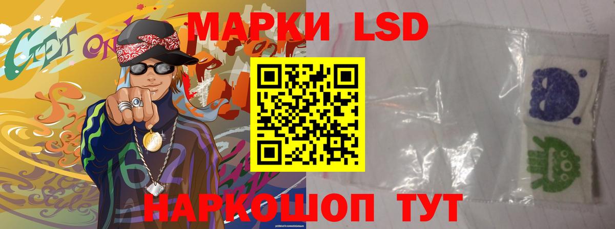 LSD-25 экстази кислота  Лсд 25 экстази ecstasy  Вход с VPN  ЛСД экстази  Ейск 