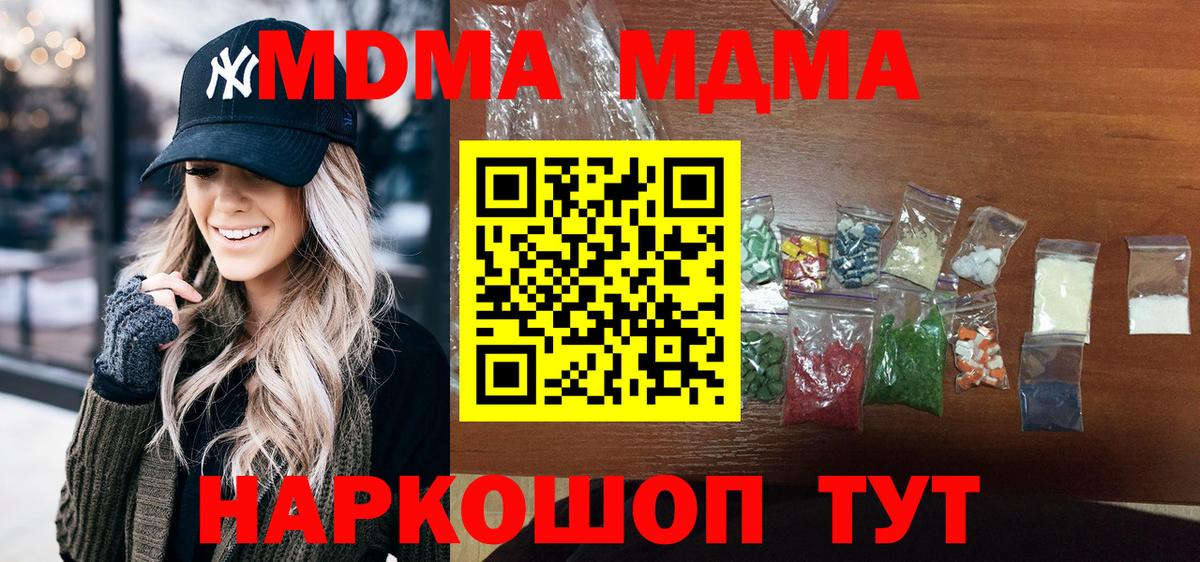 MDMA VHQ Ейск