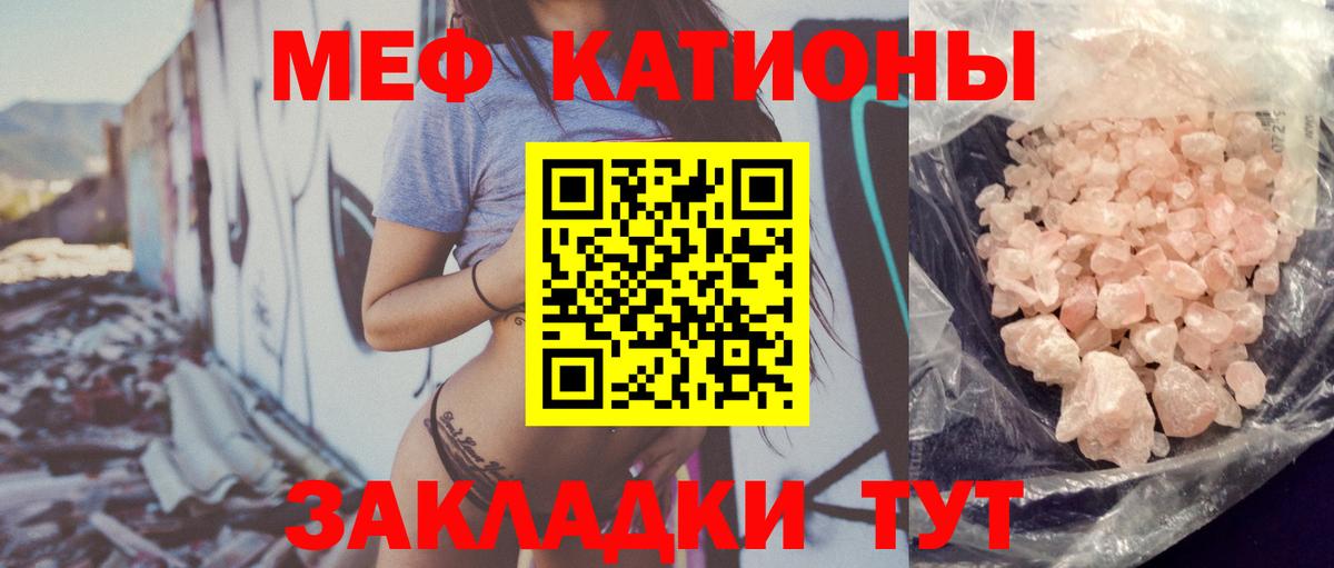 Меф 4 MMC  МЯУ-МЯУ  хочу   МЕФ  Вход с VPN  Ейск  Мефедрон VHQ 
