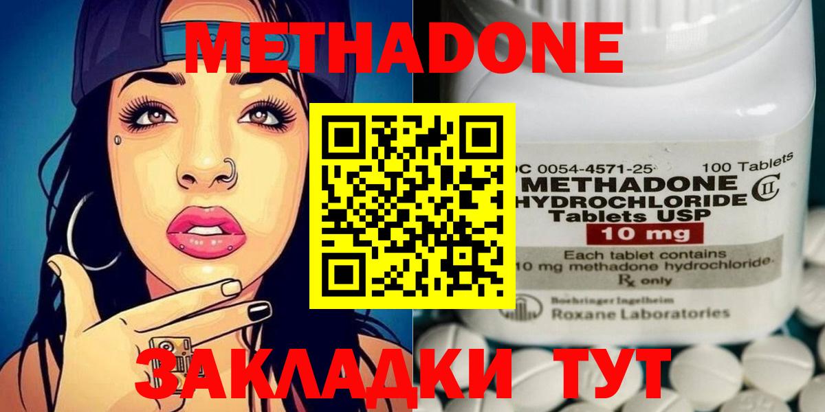 Метадон белоснежный Ейск