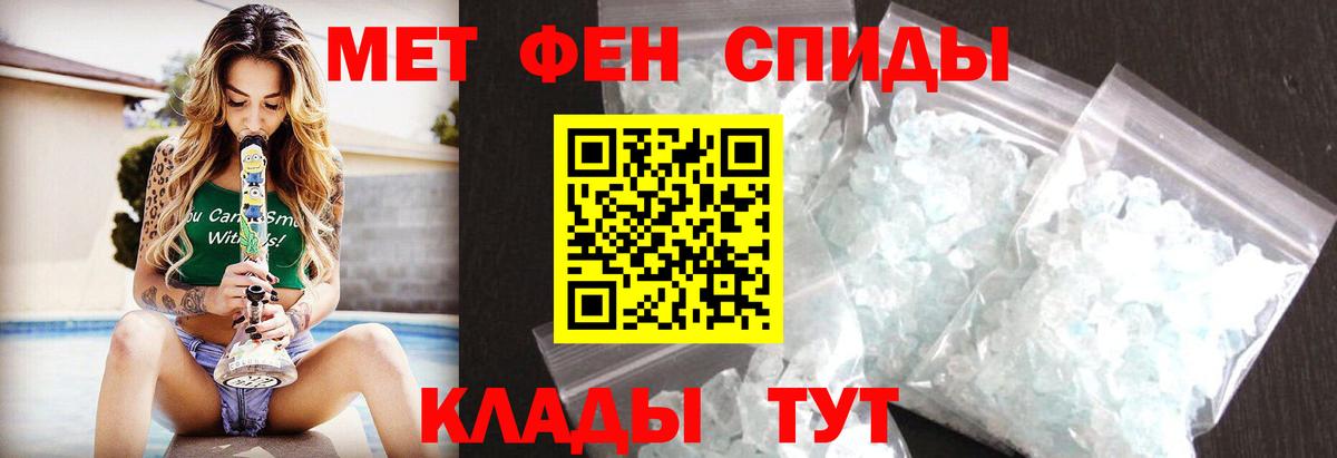 Первитин  Первитин Methamphetamine  Вход с VPN  Ейск  Первитин Methamphetamine 