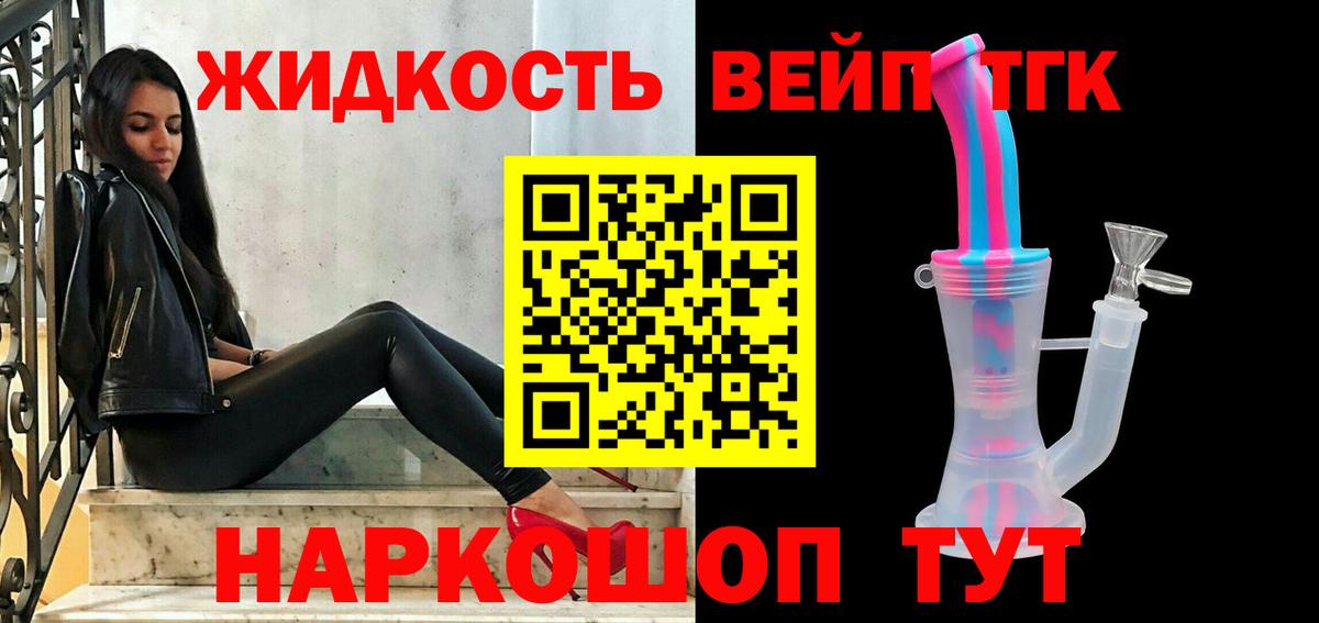 Ейск  ТГК вейп  Вход с VPN 