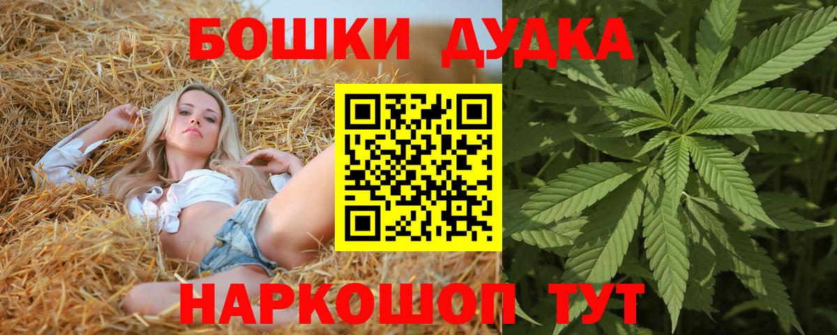 Каннабис THC 21%  Каннабис Amnesia  Каннабис White Widow  Вход с VPN  Ейск 